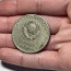 Münt 1 rubla 1967 “50 aastat nõukogude võimu” (foto #1)