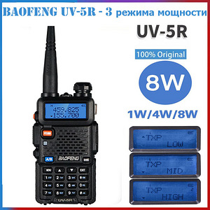 Рация Baofeng UV-5R 8W (3 режима мощности) новая