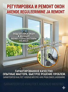 Akende remont (akende remont) (1 foto / 7)
