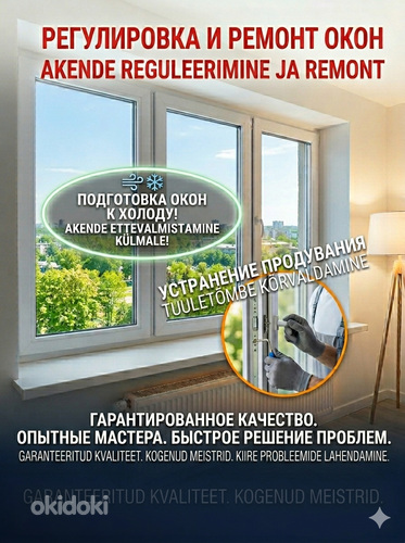 Akende remont (akende remont)