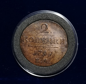 Vene 2 kopikat vask 1799 em originaal (2 foto / 2)