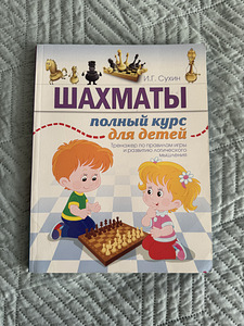 Детские книги (8 фото из 8)