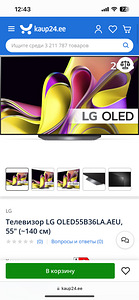 Продам телевизор LG 55” (1 фото из 3)