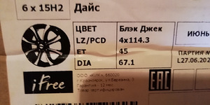 Цена продажи дисков по договоренности (2 фото из 3)