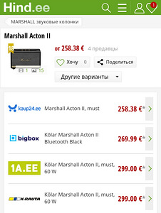 Uueväärne Marshall Acton II bluetooth kõlar (6 foto / 6)