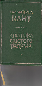 Артур Шопенгауэр (3 фото из 4)