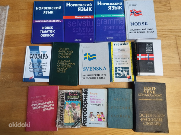 Изучение ин.языков. Норвежский, шведский, финский,английски