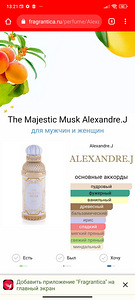The majestic musk Alexandre J (2 foto / 2)