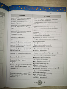 Развивающие задания. 3-4 года (7 фото из 7)
