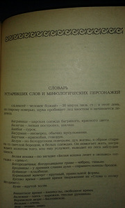Muinasjutud (3 foto / 10)