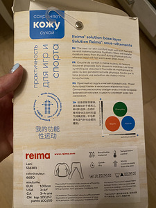 Новый набор Reima стр.100 (3 фото из 3)