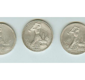 Странные серебрянные монеты, 5 полтинников 20-тых годов