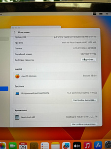 Macbook pro 2017 13 16 GB 256 (3 foto / 8)