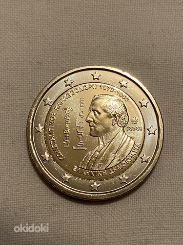 Греческая памятная монета 2 евро 2023 года Каратеодори (фото #1)