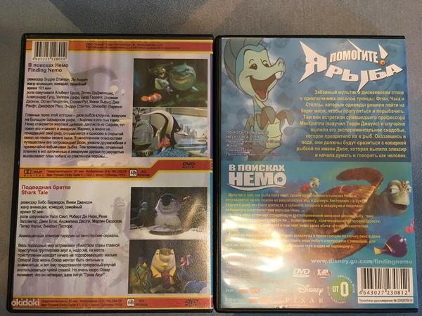 Otsides Nemot 2 DVD (foto #1)