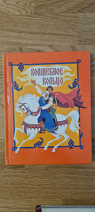 Raamatud lastele (2 foto / 5)