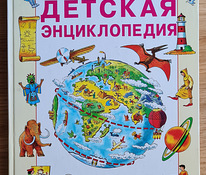 ROSMEN lasteentsüklopeedia