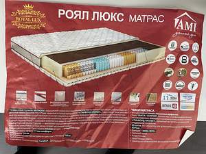 Матрас 180x200x24 (3 фото из 3)