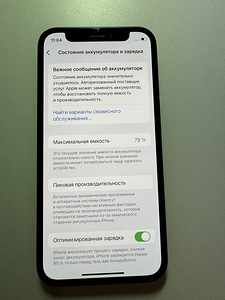 iPhone 12 mini 64 ГБ (3 фото из 3)