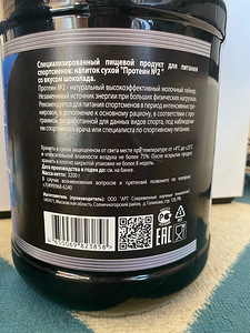 Naturaalne suure jõudlusega piima lisand 3,2 kg (šokolaad) (2 foto / 3)