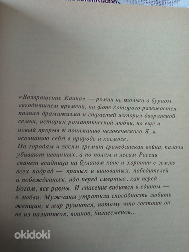 Книги: Толкин, Книга Самурая, Сергей Алексеев (фото #6)
