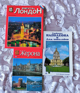 Vene keeles reisijuhid (1 foto / 3)