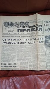 Ajaleht 1980 a. (2 foto / 2)