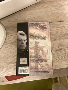Стивен кинг (4 фото из 4)