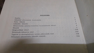 Словарь немецко-эстонский (3 фото из 4)
