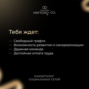 SMM-специалист (2 фото из 5)
