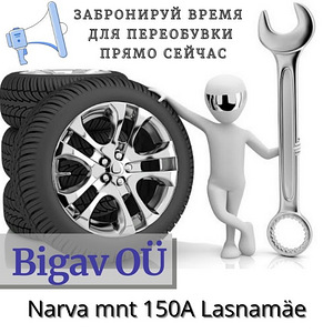 Rehvivahetus Lasnamäel (1 foto / 2)