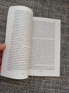 Raamat – Seitse taoistlikku meistrit (3 foto / 3)