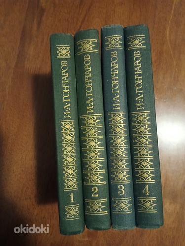 I.A. Goncharov 4 köidet