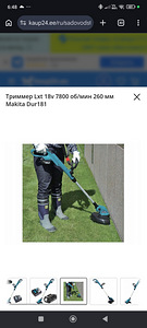 Триммер Makita (2 фото из 3)