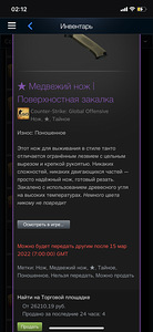 Karu nuga / bear knife CS:GO (2 foto / 2)