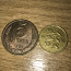 Старые монеты переходные 1991-1992 год (фото #2)