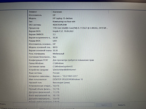 HP Laptop 15-dw3xxx (4 foto / 4)
