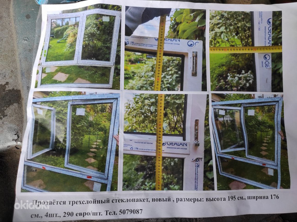 Новые тройные стеклопакеты