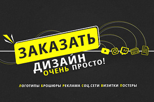 Дизайн на Заказ (5 фото из 5)