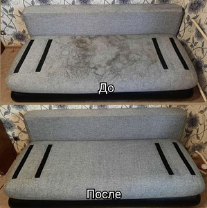 Химчистка (7 фото из 9)