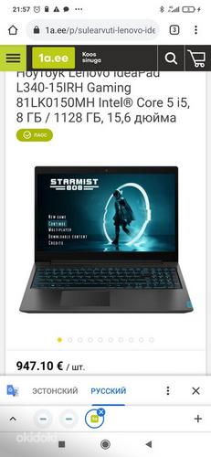 Müüa sülearvutit Lenovo IdeaPad l340 (foto #1)