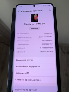 Samsung S21 Ultra 5G 12/ 128 (9 foto / 9)