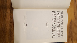 D. Merežkovski "Kristus ja Antikristus" (4 foto / 5)