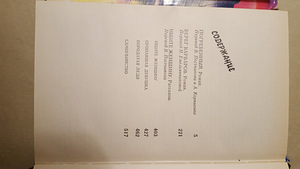 Ross Macdonald, 2 raamatut (2 foto / 4)