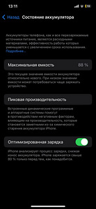 Продам iPhone 12 (6 фото из 6)