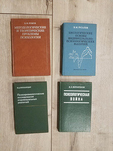 Книги по психологии (5 фото из 10)
