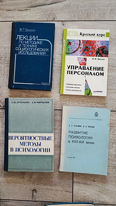 Raamatud psühholoogiast, sotsioloogiast 2 (6 foto / 10)