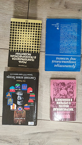 Raamatud sotsioloogiast, psühholoogiast 3 (3 foto / 3)