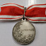 Medal hoolsuse eest Hõbe (foto #2)