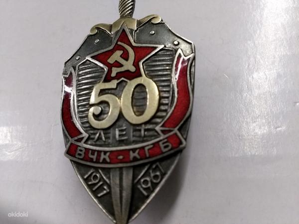 Нагрудный знак 50 лет ВЧК-КГБ (фото #2)